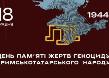 18 травня — День пам’яті жертв геноциду кримськотатарського народу 18 травня — День пам’яті жертв геноциду кримськотатарського народу
