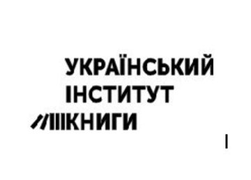 20 января стартует Всеукраинская акция «#Читай_досягай» 20 января стартует Всеукраинская акция «#Читай_досягай»