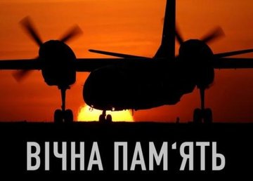 26 сентября в Украине - День траура по погибшим в авиакатастрофе Ан-26 26 сентября в Украине - День траура по погибшим в авиакатастрофе Ан-26