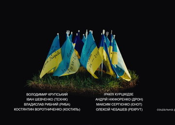 29 серпня – День пам’яті захисників України, полеглих за суверенітет і територіальну цілісність