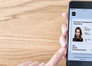 Для получения административных услуг можно использовать электронные паспорта Для получения административных услуг можно использовать электронные паспорта