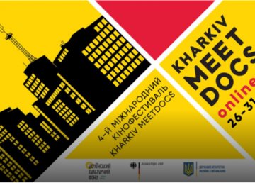 4-й Международный кинофестиваль Kharkiv MeetDocs начал свою работу в онлайн-формате