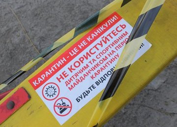 В Харькове временно закрыты детские площадки