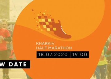 Определена новая дата проведения Харьковского полумарафона Определена новая дата проведения Харьковского полумарафона