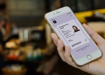 В харьковских супермаркетах начинают принимать электронные паспорта В харьковских супермаркетах начинают принимать электронные паспорта