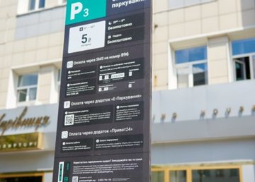 В горсовете рассказали о работе приложения «Е-парковка»