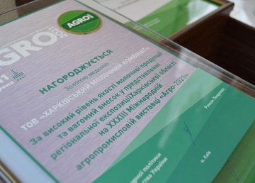Агропредприятиям Харьковщины вручили награды за победу в 33-й Международной выставке «АГРО-2021» Агропредприятиям Харьковщины вручили награды за победу в 33-й Международной выставке «АГРО-2021»