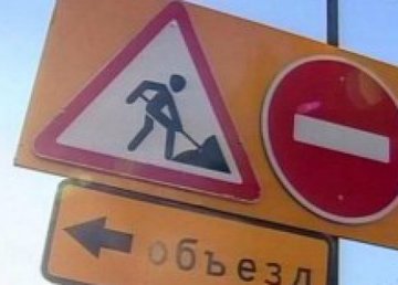 Движение по улице Косарева будет временно ограничено  Движение по улице Косарева будет временно ограничено