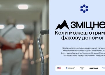 Безбар’єрність # Реабілітація — це…