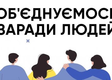 Благодаря пожертвованиям Молодежный совет помог более 22 тысячам харьковчан Благодаря пожертвованиям Молодежный совет помог более 22 тысячам харьковчан