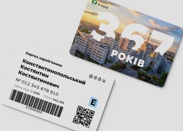 Более 40 партнеров «X-card» возобновили работу и предоставляют дисконт харьковчанам Более 40 партнеров «X-card» возобновили работу и предоставляют дисконт харьковчанам
