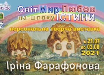 «Бузок» приглашает на выставки живописи