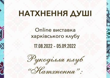 Центр «Бузок» устраивает онлайн-выставку вышитых картин Центр «Бузок» устраивает онлайн-выставку вышитых картин