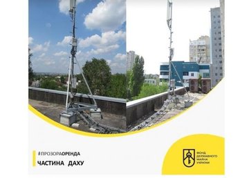 Часть крыши института «Союз» выставлена на аукцион по аренде Часть крыши института «Союз» выставлена на аукцион по аренде