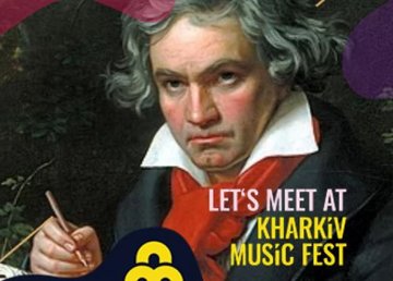 Часть мероприятий KharkivMusicFest'а пройдет онлайн Часть мероприятий KharkivMusicFest'а пройдет онлайн