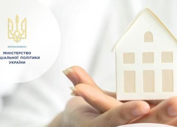 Что изменилось в программе предоставления субсидий. Разъяснения Минсоцполитики