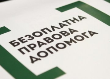 Де близьким родичам зниклих безвісти отримати юридичну допомогу безоплатно