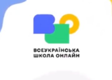 Дистанционка - в смартфоне. Заработало мобильное приложение «Всеукраинская школа онлайн»