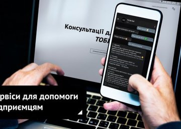 Для харьковских предпринимателей работают бесплатные электронные сервисы Для харьковских предпринимателей работают бесплатные электронные сервисы