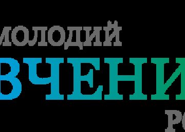 До 1 сентября продолжается прием заявок на конкурс «Молодой ученый года»