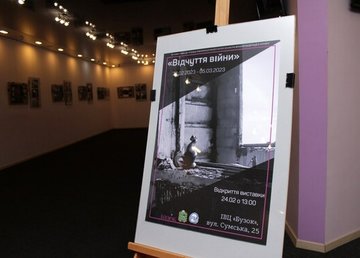 До річниці повномасштабного вторгнення рф в Україну в Бузку відкрито фотовиставку «Відчуття війни»