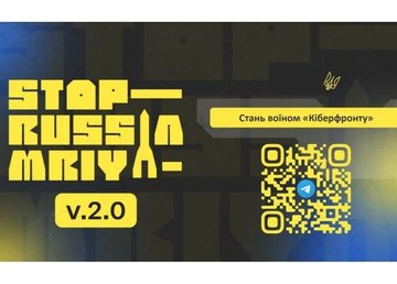 Долучайтеся до кібервійська поліції в проєкті «МРІЯ» Долучайтеся до кібервійська поліції в проєкті «МРІЯ»