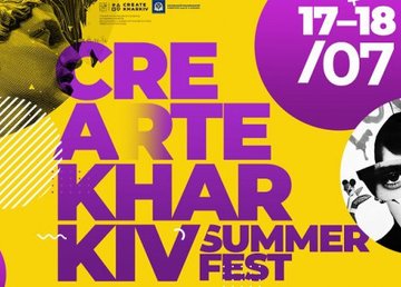 Харьковчан приглашают на фестиваль креативных индустрий Харьковчан приглашают на фестиваль креативных индустрий