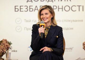 Елена Зеленская представила «Справочник безбарьерности» Елена Зеленская представила «Справочник безбарьерности»