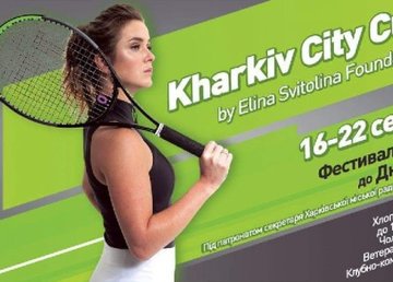 Элина Свитолина проведет в Харькове уникальный теннисный турнир