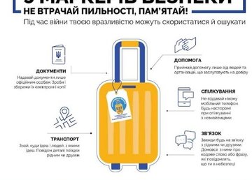 Евросоюз и МОМ разработали правила безопасности для внутренне перемещенных лиц Евросоюз и МОМ разработали правила безопасности для внутренне перемещенных лиц