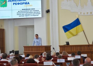 Городская власть снижает ставки арендной платы за землю