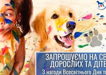 Городской приют для животных приглашает отметить годовщину открытия контакт-центра Городской приют для животных приглашает отметить годовщину открытия контакт-центра