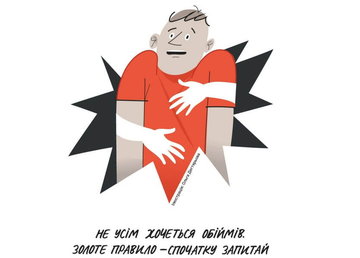 Гостра реакція на стрес: як правильно підтримати людину