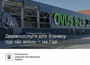 Госуслуги на Гиде, актуальные для бизнеса во время войны Госуслуги на Гиде, актуальные для бизнеса во время войны