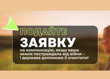 Гуманітарне розмінування: держава допомагає якнайшвидше повернути всі землі аграріїв у використання