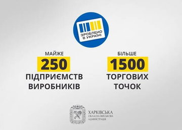 Харківщина втримує лідерство за кількістю залучених учасників до програми «Національний кешбек» - Олег Синєгубов Харківщина втримує лідерство за кількістю залучених учасників до програми «Національний кешбек» - Олег Синєгубов