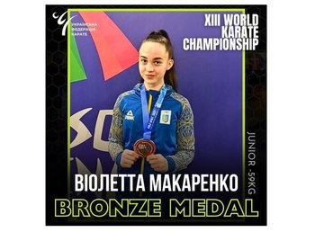 Харків'янка здобула «бронзу» на чемпіонаті світу з карате Харків'янка здобула «бронзу» на чемпіонаті світу з карате