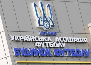 Харьков примет участников Конгресса Украинской ассоциации футбола