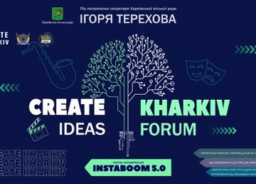 Харьковчан приглашают на фестиваль креативных индустрий  Харьковчан приглашают на фестиваль креативных индустрий