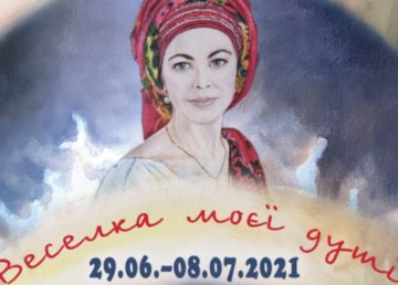 Харьковчан приглашают на персональную выставку живописи Евгении Смецкой «Радуга моей души» Харьковчан приглашают на персональную выставку живописи Евгении Смецкой «Радуга моей души»