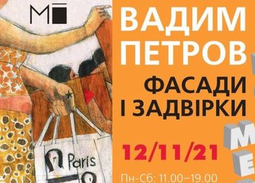 Харьковчан приглашают на выставку живописи