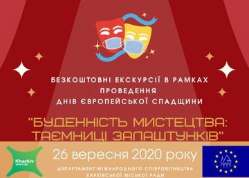 Харьковчан приглашают посетить Харьковскую филармонию и ХНАТОБ