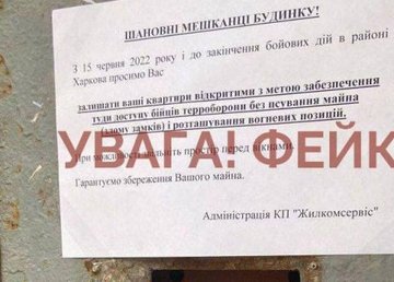 Харьковчан призывают опасаться мошенников и запирать квартиры Харьковчан призывают опасаться мошенников и запирать квартиры