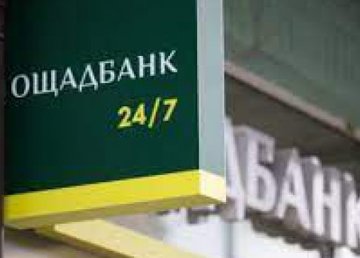 Харьковчане могут получить социальные выплаты в отделениях «Ощадбанка» Харьковчане могут получить социальные выплаты в отделениях «Ощадбанка»