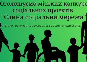 Харьковчане могут получить средства на реализацию социальных проектов Харьковчане могут получить средства на реализацию социальных проектов