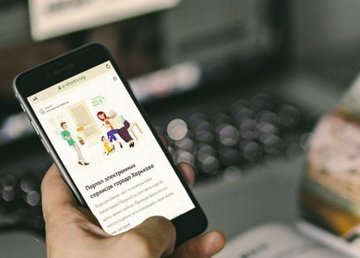 Харьковчане могут заказывать справки и услуги онлайн