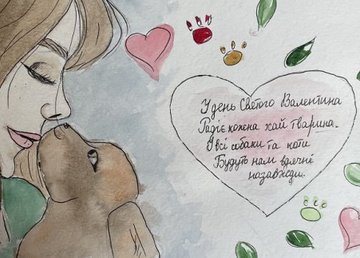 Харьковчане прислали открытки и подарки животным из приюта 