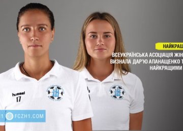 Харьковчанки признаны лучшими футболистками Украины