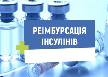 Харьковщина получила дополнительные средства на обеспечение больных препаратами инсулина и десмопрессина Харьковщина получила дополнительные средства на обеспечение больных препаратами инсулина и десмопрессина