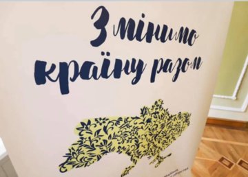 Харьковщина присоединилась к Конкурсу межрегиональных обменов «Изменим страну вместе»